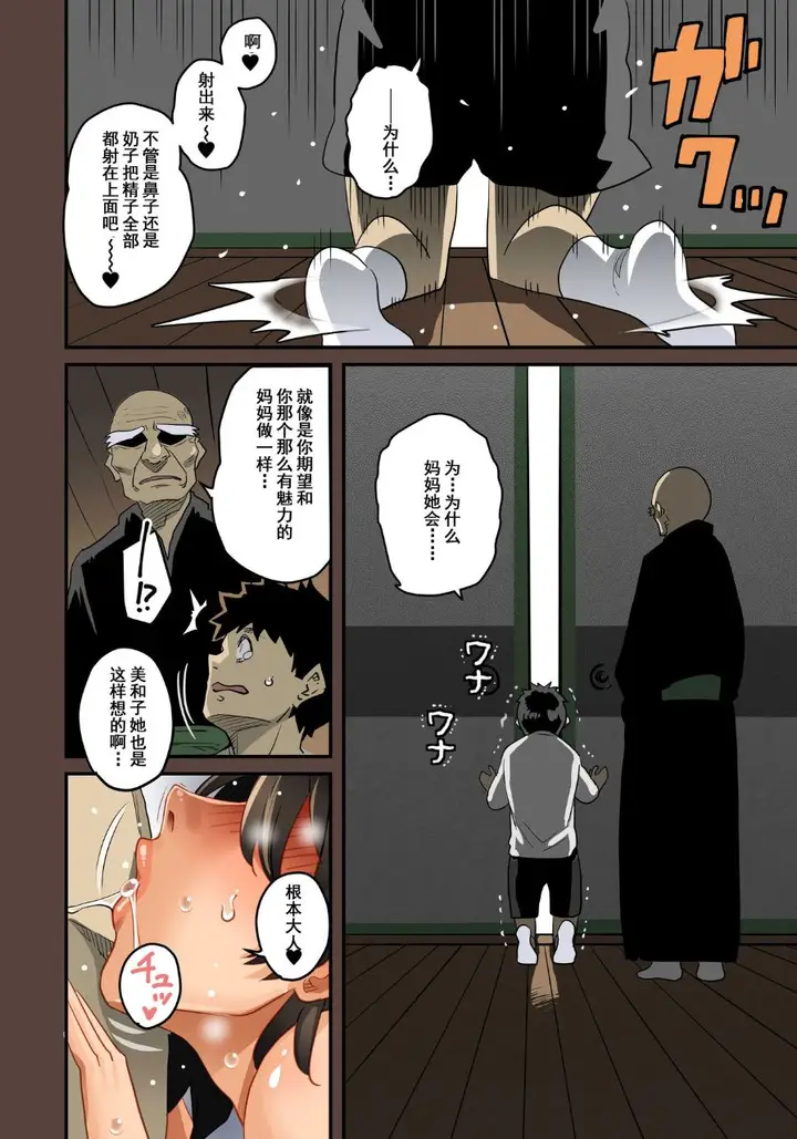 漫画《全员失格！》第四话第115张图