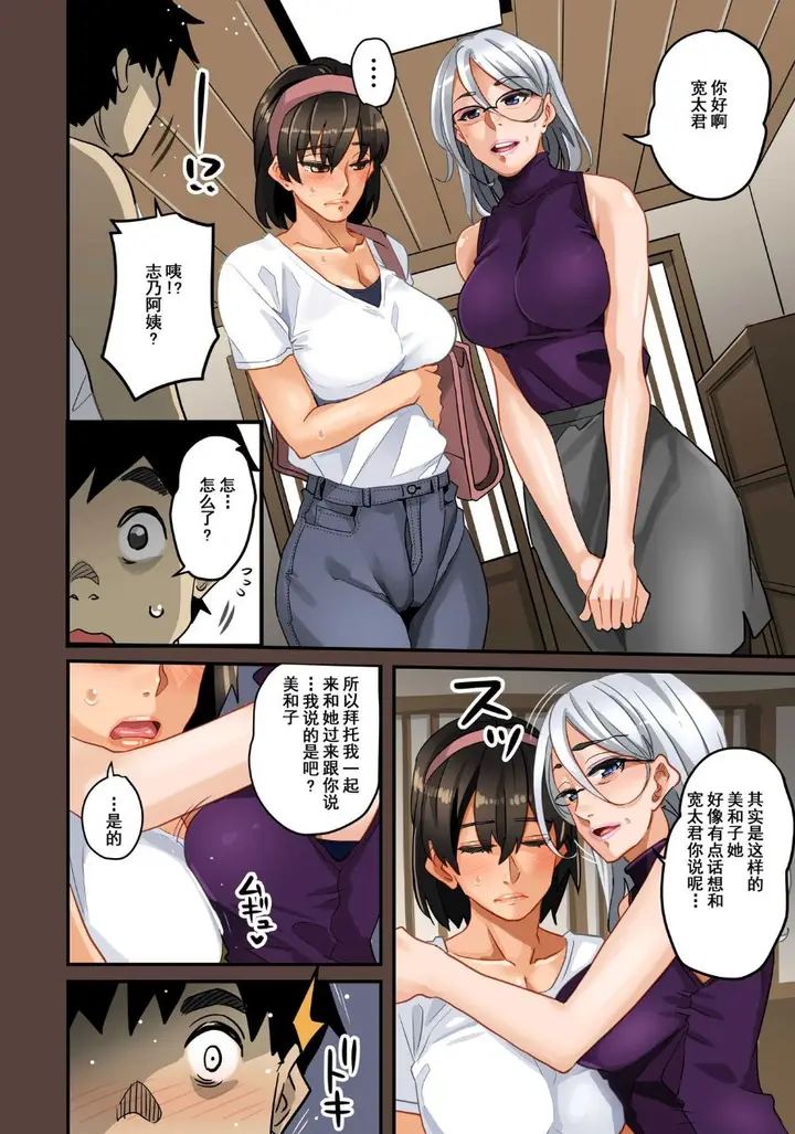 漫画《全员失格！》第四话第33张图