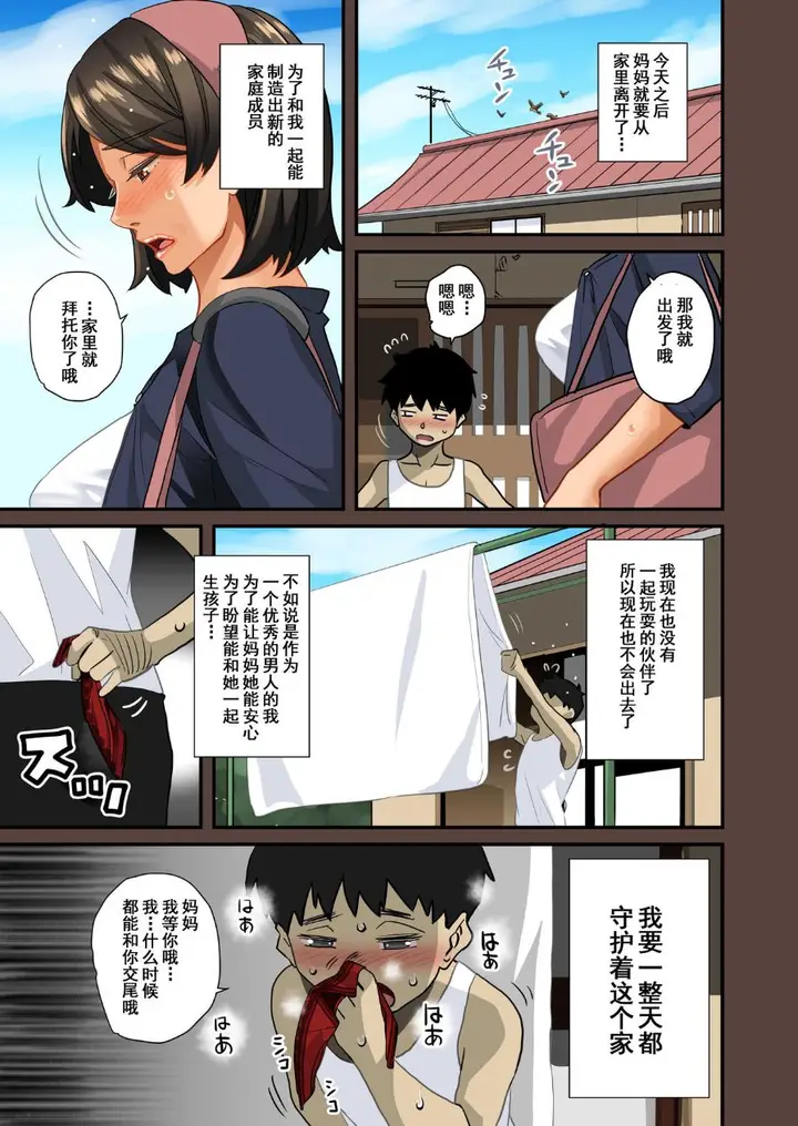 漫画《全员失格！》第四话第40张图
