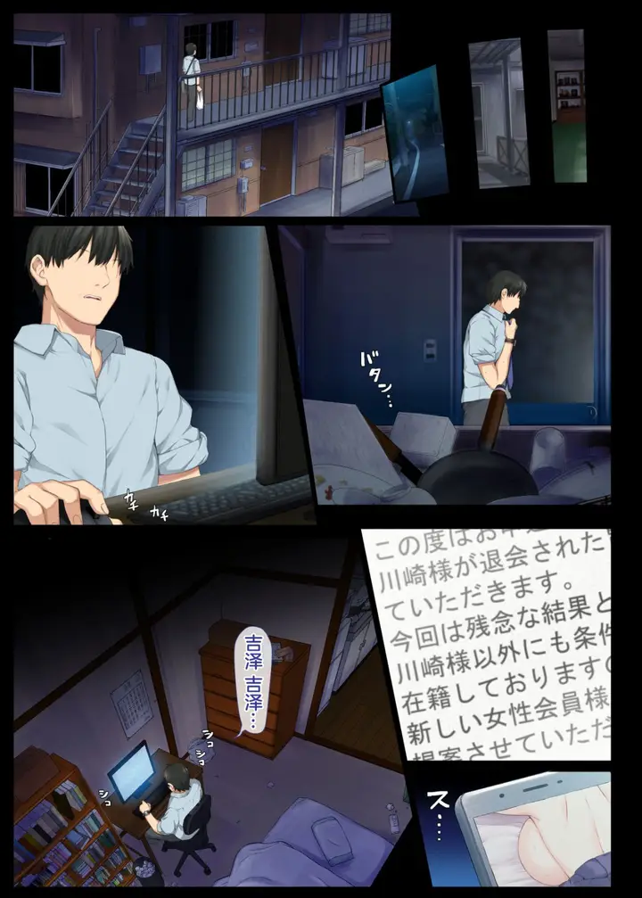 漫画《世界第一工口女学生》第1话第35张图