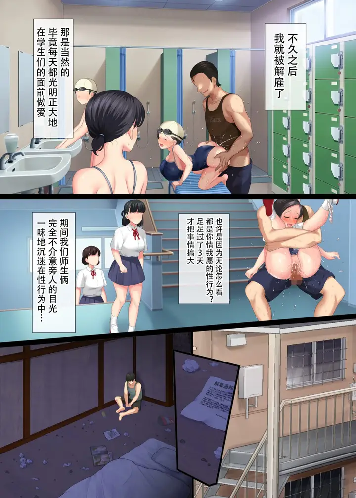 漫画《世界第一工口女学生》第3话第46张图