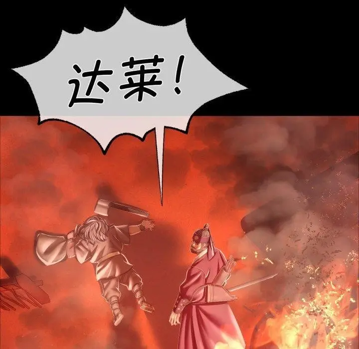 漫画《小姐》第59话第100张图