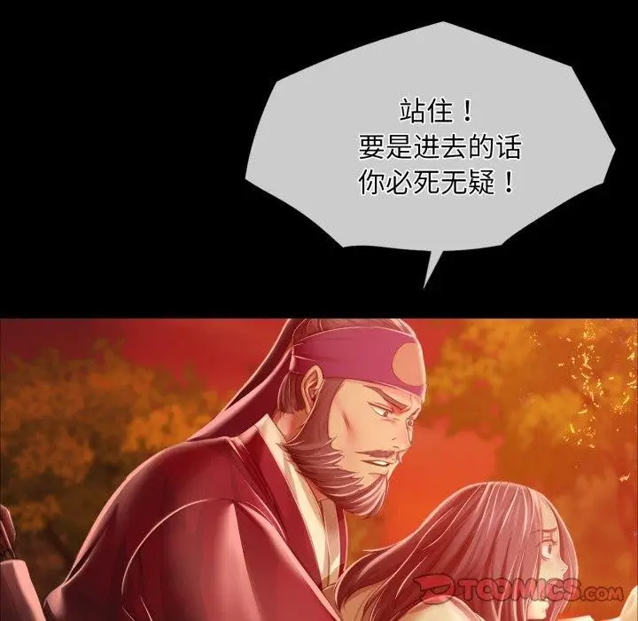 漫画《小姐》第59话第102张图
