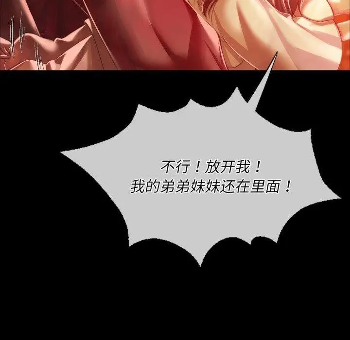 漫画《小姐》第59话第103张图