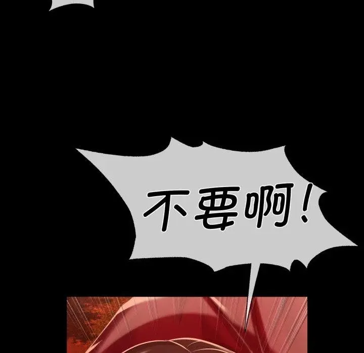 漫画《小姐》第59话第106张图