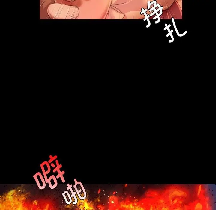 漫画《小姐》第59话第108张图