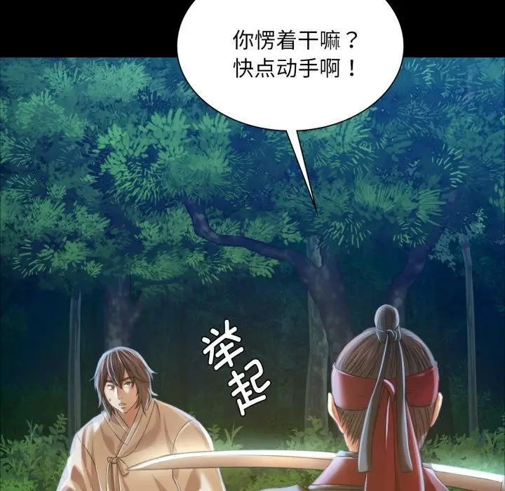 漫画《小姐》第59话第11张图
