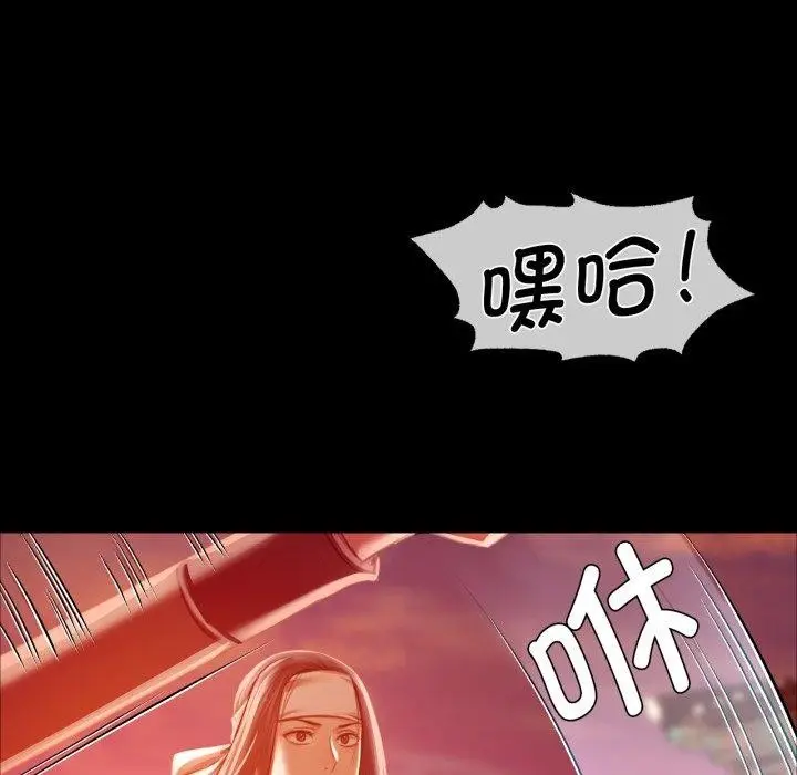 漫画《小姐》第59话第113张图