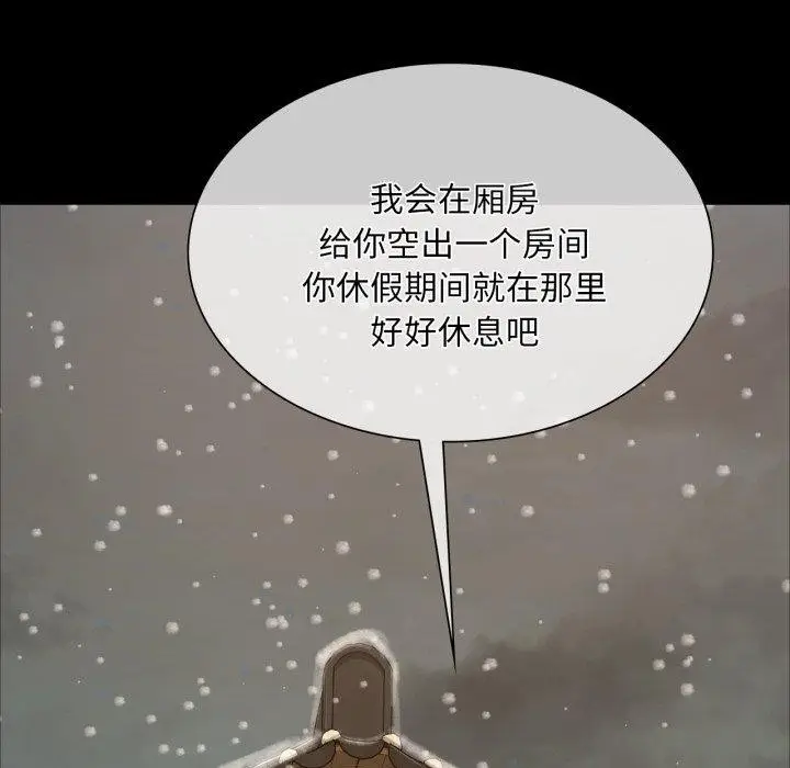 漫画《小姐》第59话第119张图