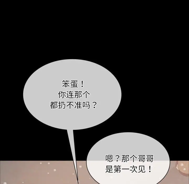 漫画《小姐》第59话第123张图