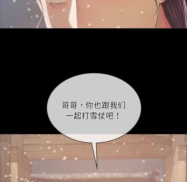 漫画《小姐》第59话第126张图