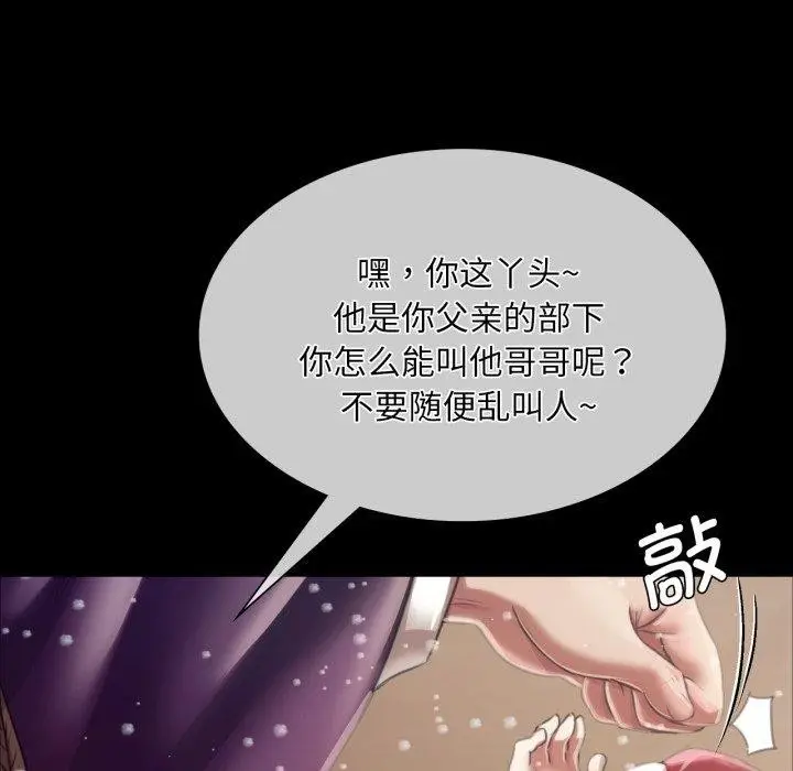 漫画《小姐》第59话第132张图