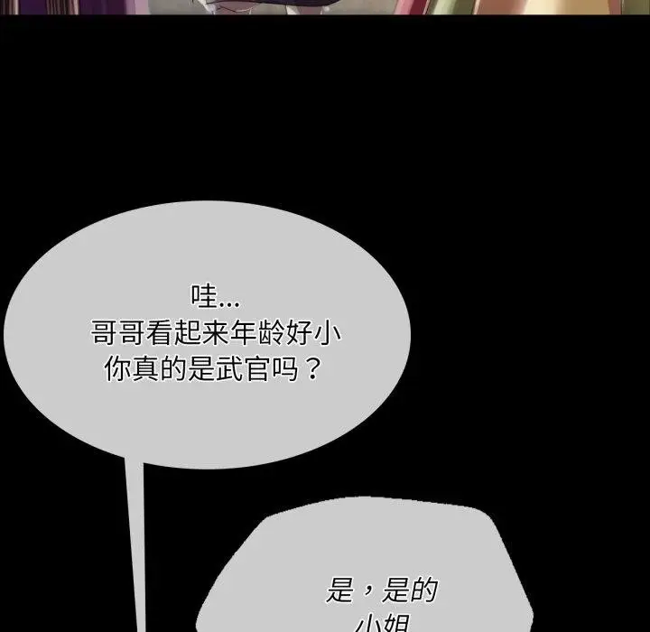漫画《小姐》第59话第134张图