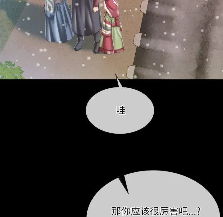 漫画《小姐》第59话第136张图