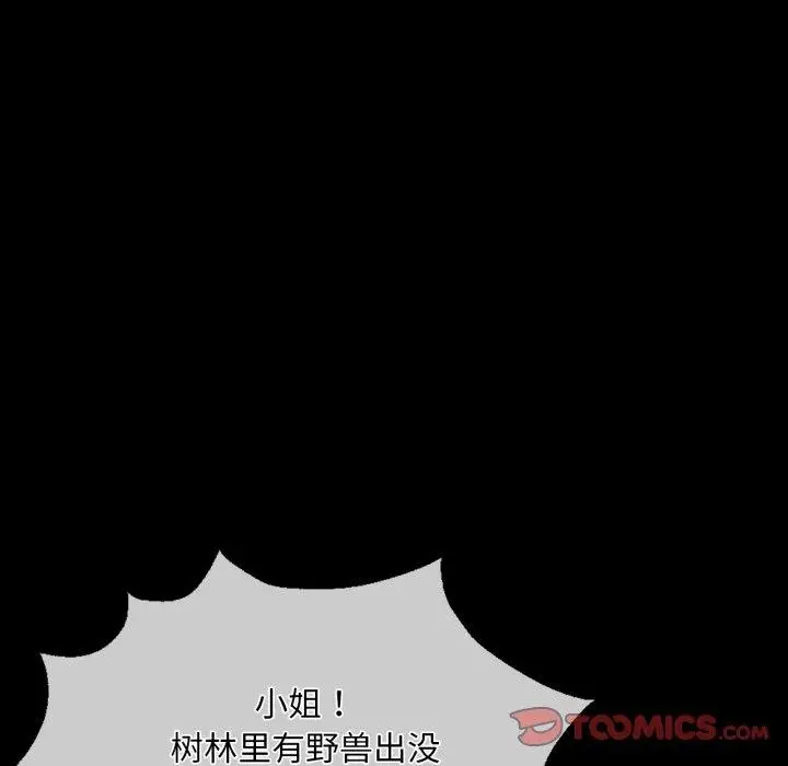 漫画《小姐》第59话第138张图