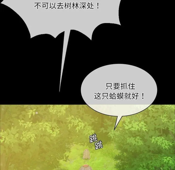 漫画《小姐》第59话第139张图