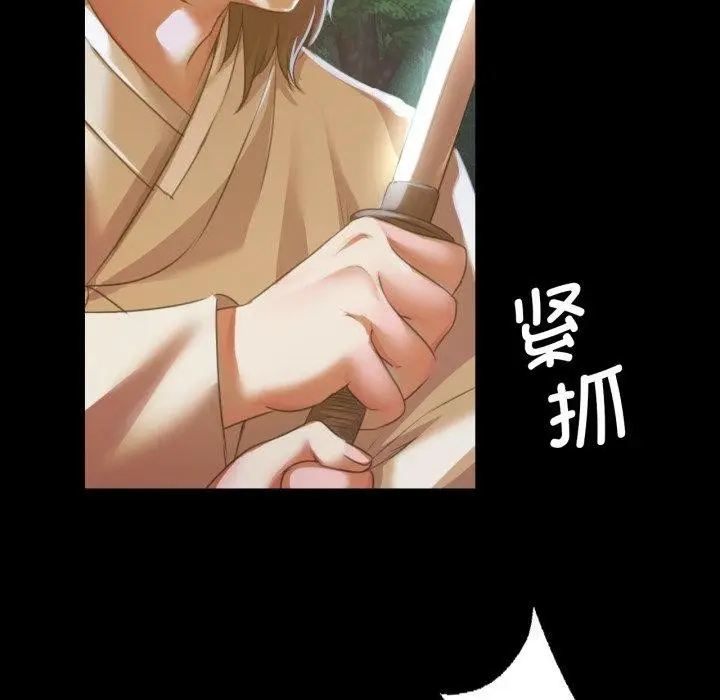 漫画《小姐》第59话第14张图