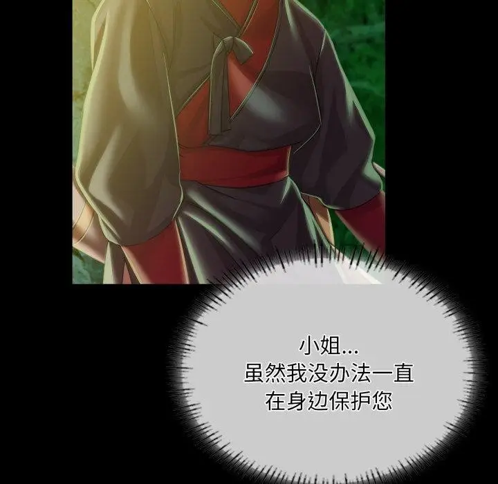 漫画《小姐》第59话第145张图