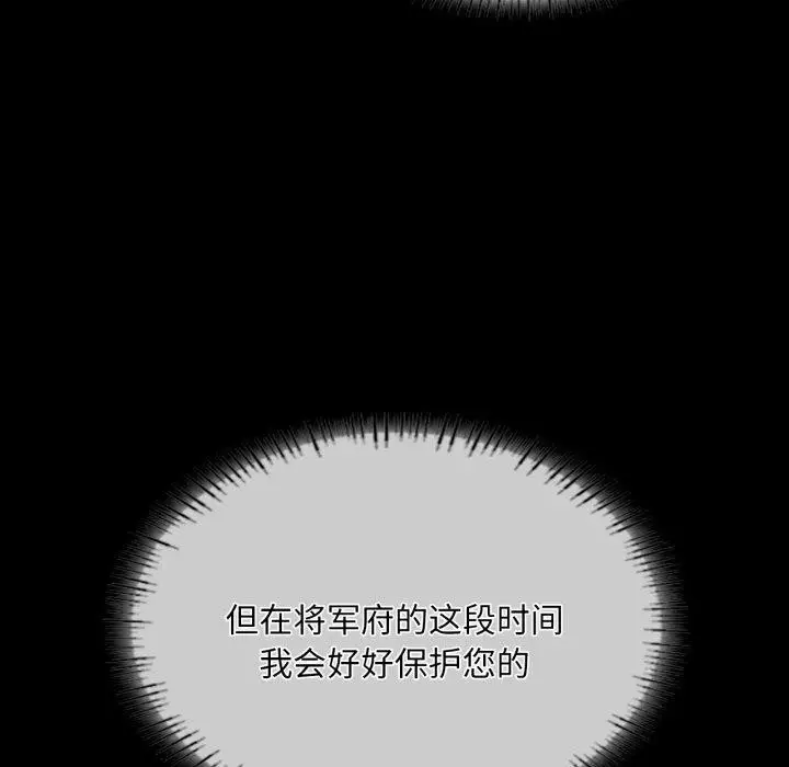漫画《小姐》第59话第146张图