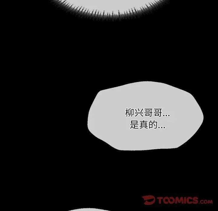 漫画《小姐》第59话第147张图