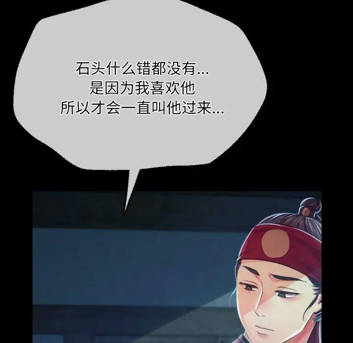 漫画《小姐》第59话第148张图