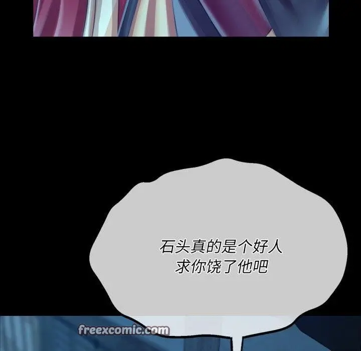 漫画《小姐》第59话第150张图