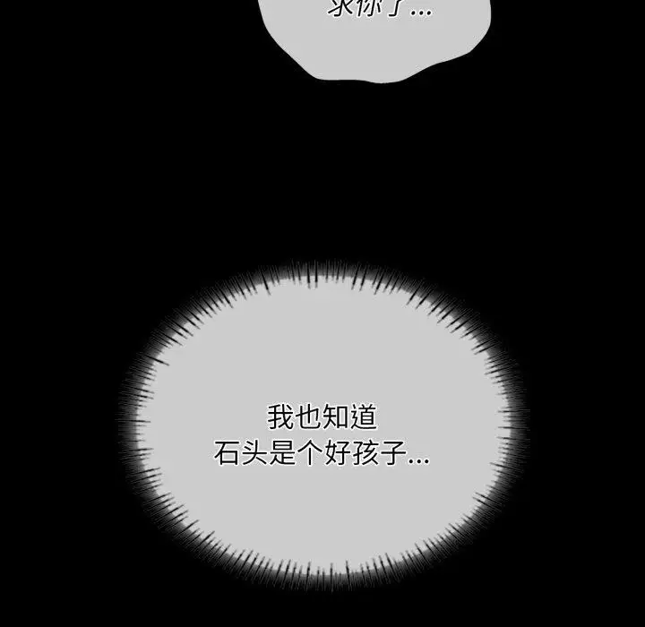 漫画《小姐》第59话第153张图