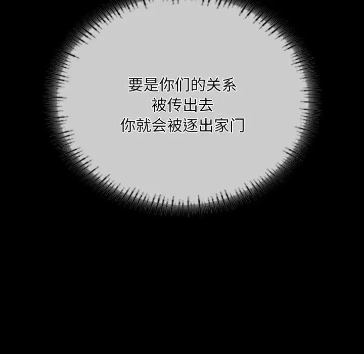 漫画《小姐》第59话第155张图
