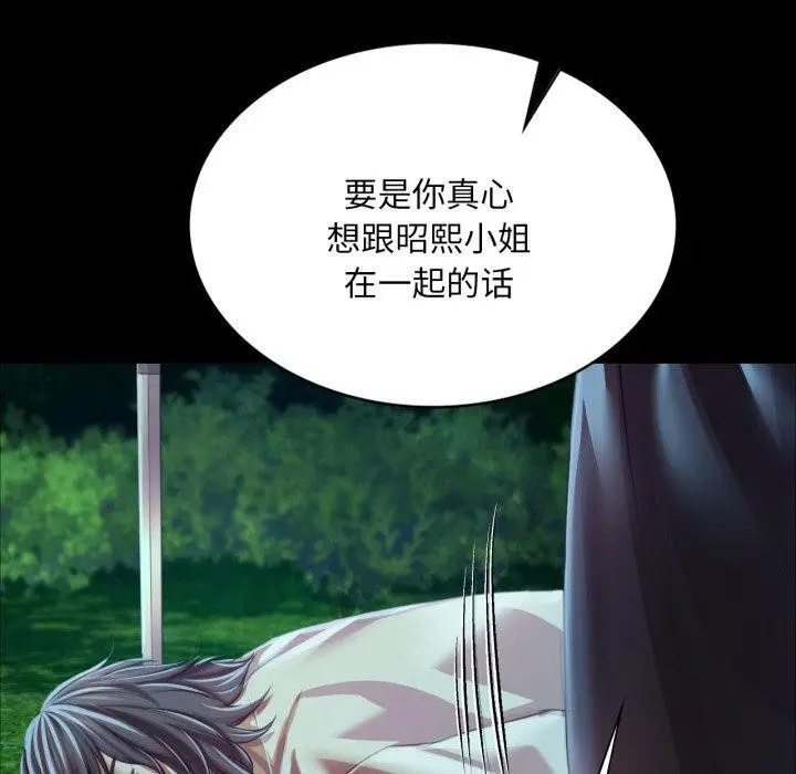 漫画《小姐》第59话第160张图