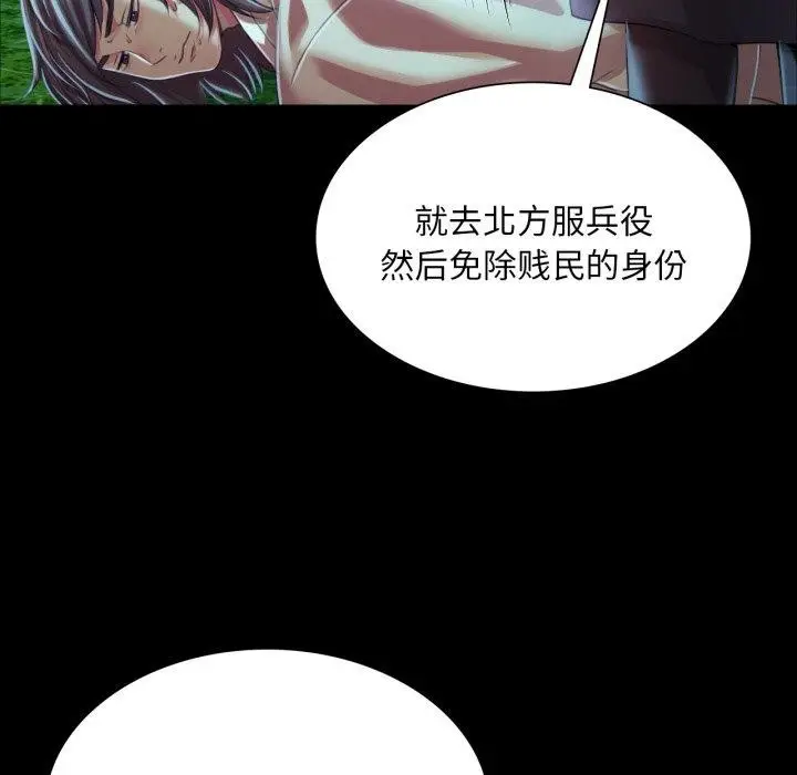 漫画《小姐》第59话第161张图