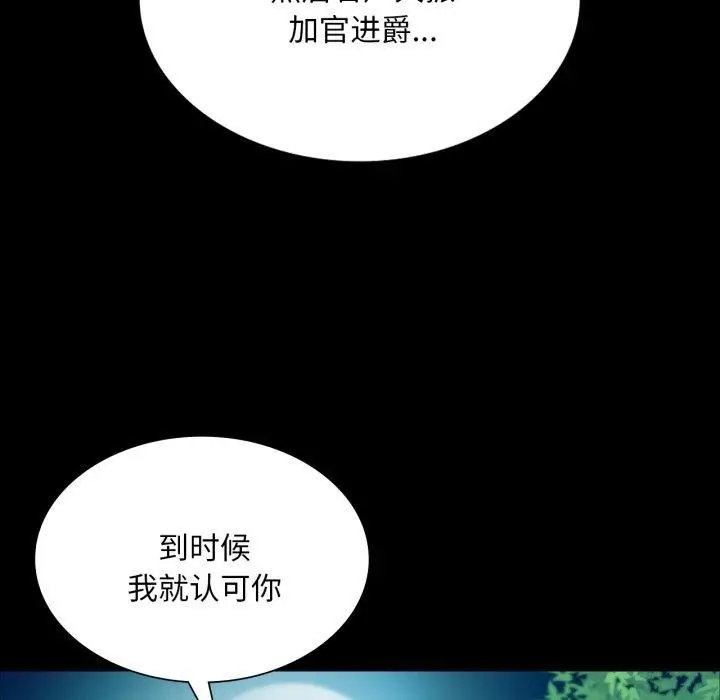 漫画《小姐》第59话第164张图