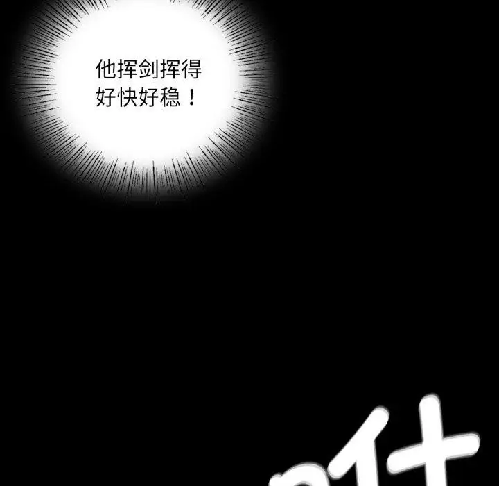 漫画《小姐》第59话第19张图