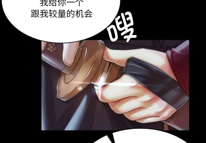 漫画《小姐》第59话第2张图