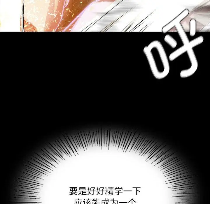 漫画《小姐》第59话第27张图