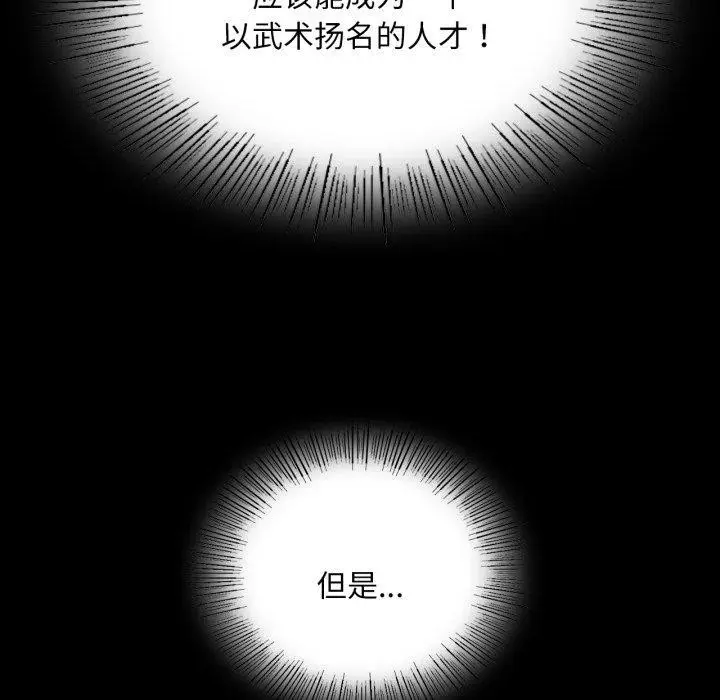 漫画《小姐》第59话第28张图