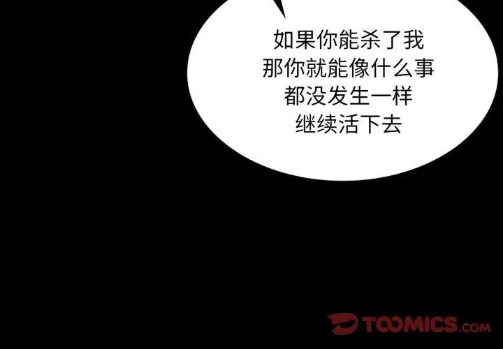 漫画《小姐》第59话第3张图