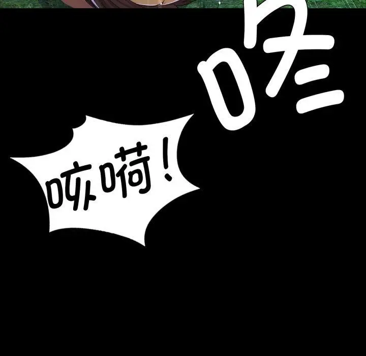漫画《小姐》第59话第33张图