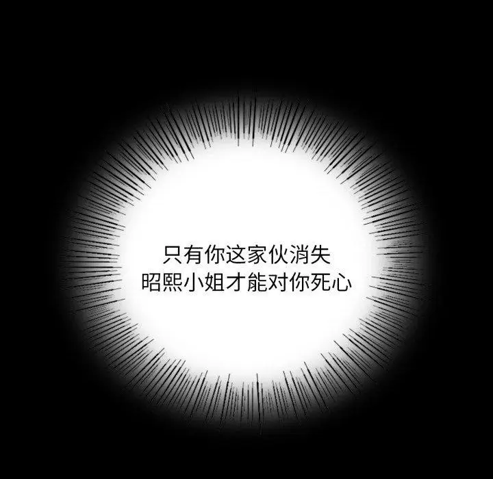 漫画《小姐》第59话第34张图