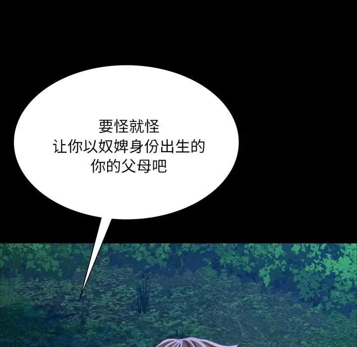 漫画《小姐》第59话第35张图