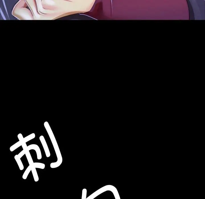 漫画《小姐》第59话第37张图