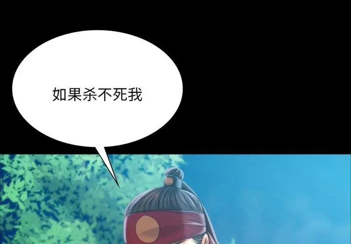 漫画《小姐》第59话第4张图