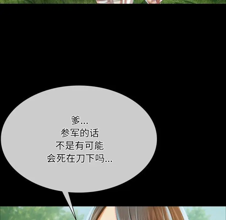 漫画《小姐》第59话第43张图