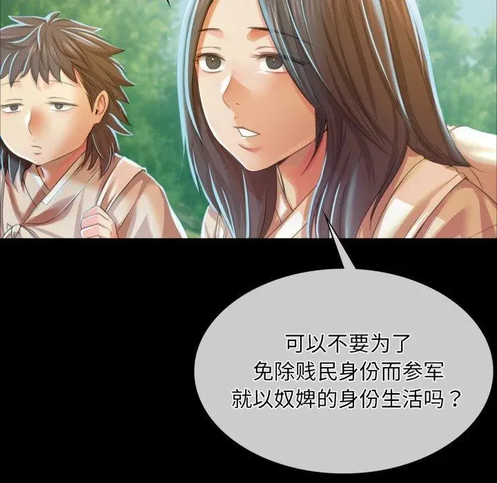 漫画《小姐》第59话第44张图