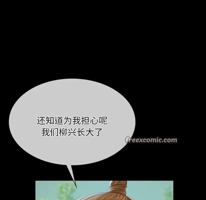 漫画《小姐》第59话第45张图
