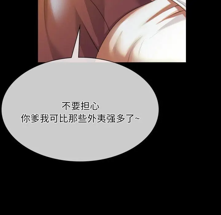 漫画《小姐》第59话第47张图