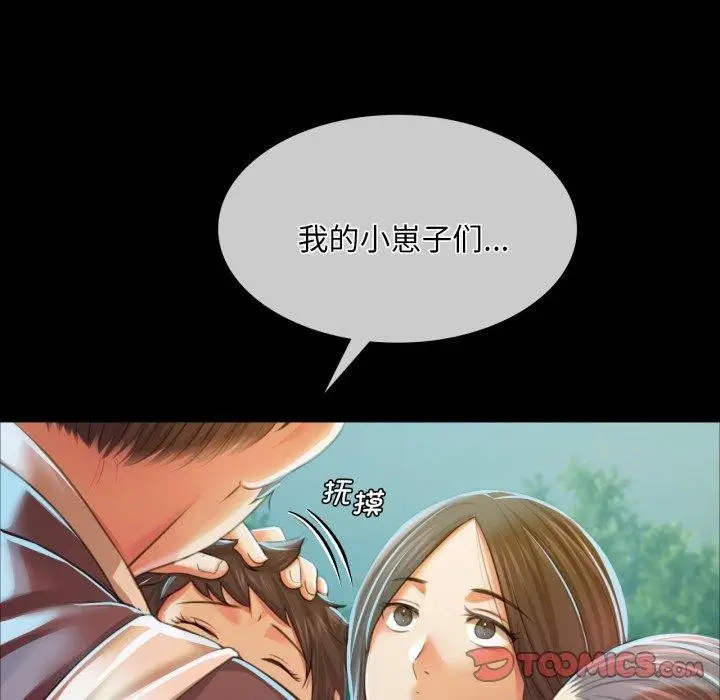 漫画《小姐》第59话第48张图