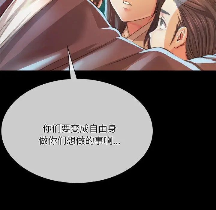 漫画《小姐》第59话第49张图