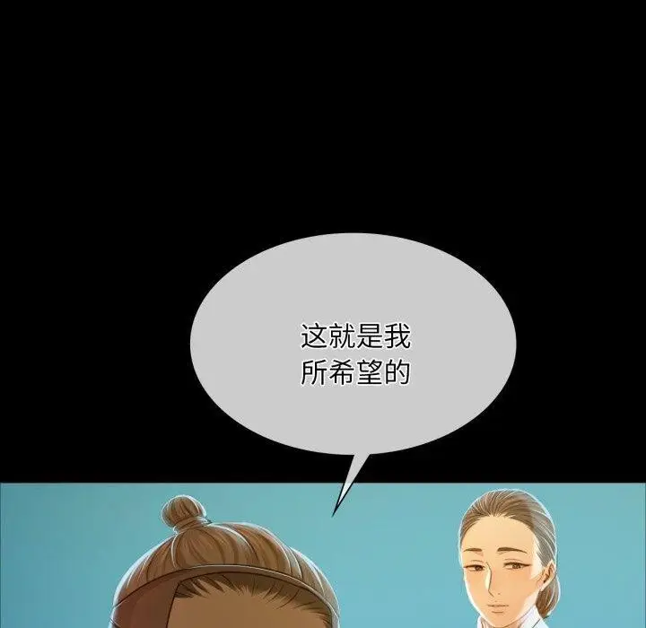 漫画《小姐》第59话第50张图