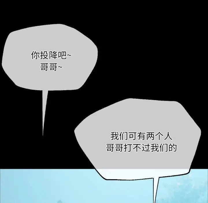 漫画《小姐》第59话第53张图