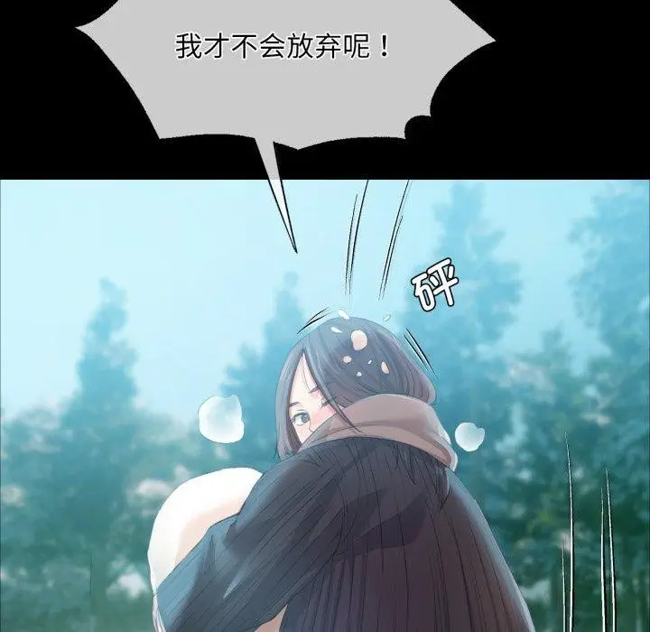 漫画《小姐》第59话第55张图